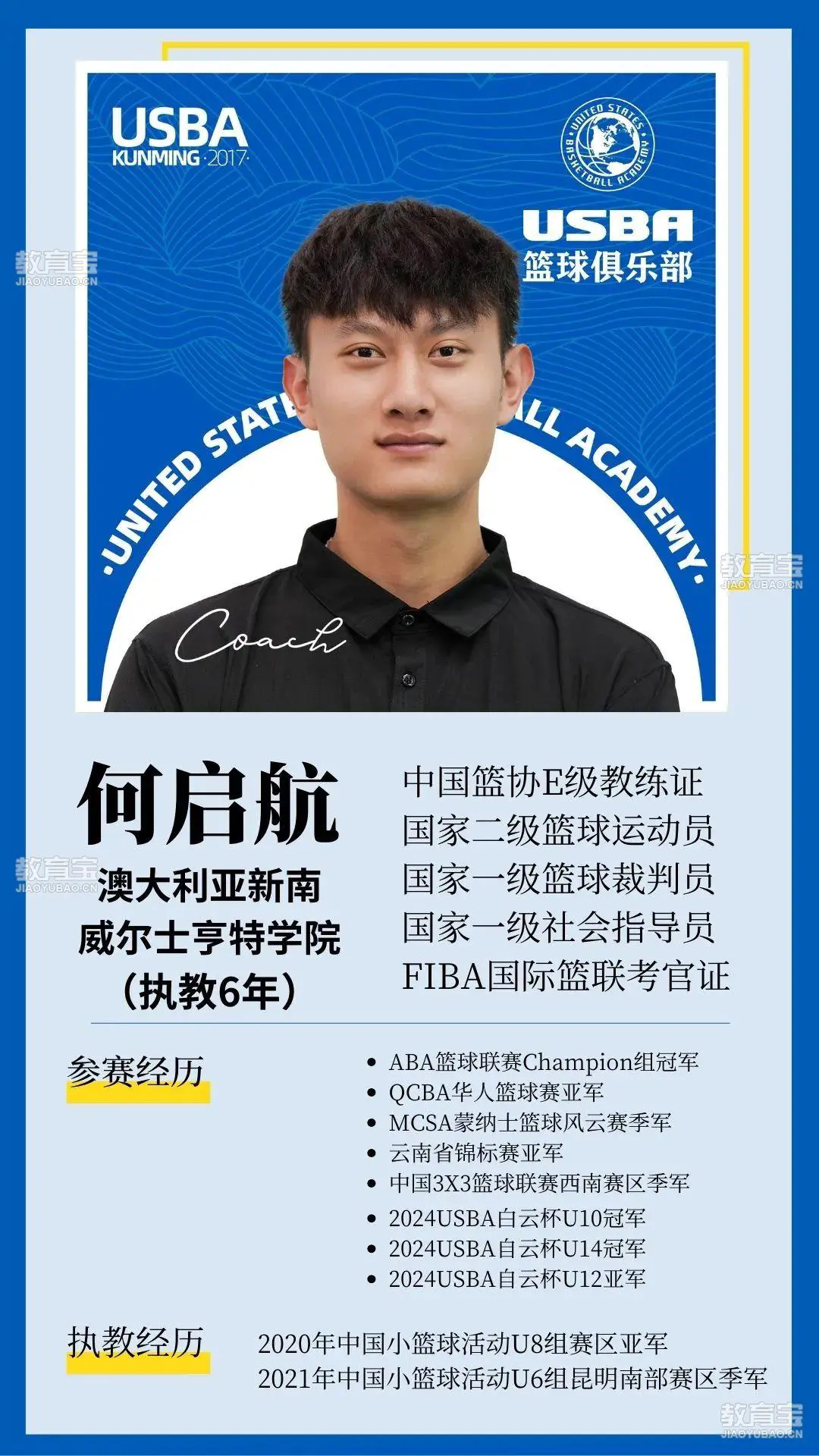 篮球训练教学方法和技巧_2